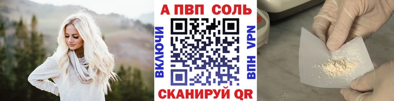 Альфа ПВП Crystall купить наркотики сайты Рошаль