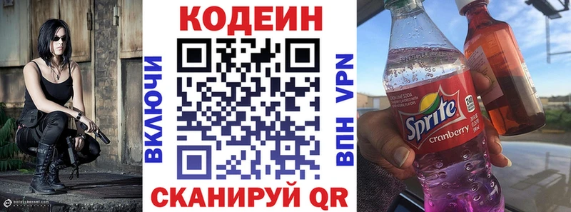 где продают наркотики  мориарти наркотические препараты  Кодеин Purple Drank  Рошаль 
