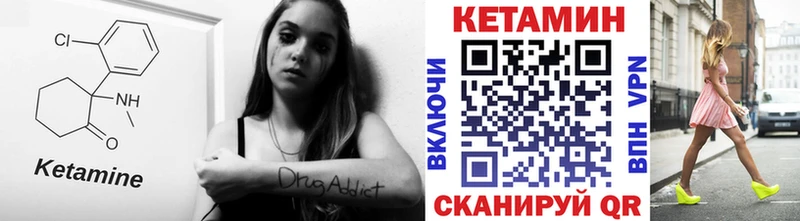 КЕТАМИН ketamine  Рошаль 