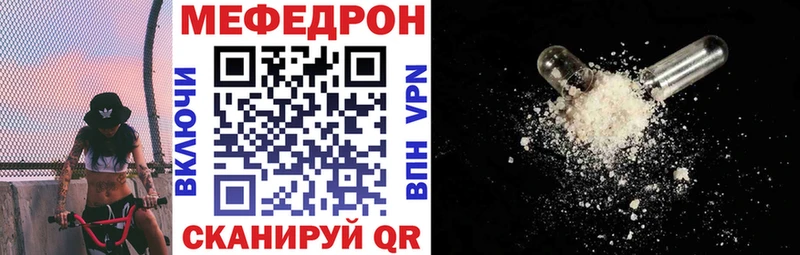 Мефедрон mephedrone  дарк нет официальный сайт  Рошаль 