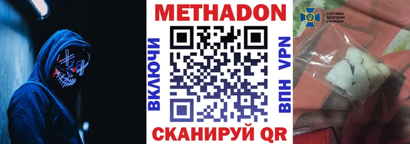 Метадон мёд  Рошаль 
